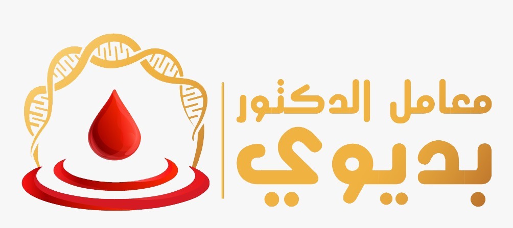 معامل الدكتور بديوي